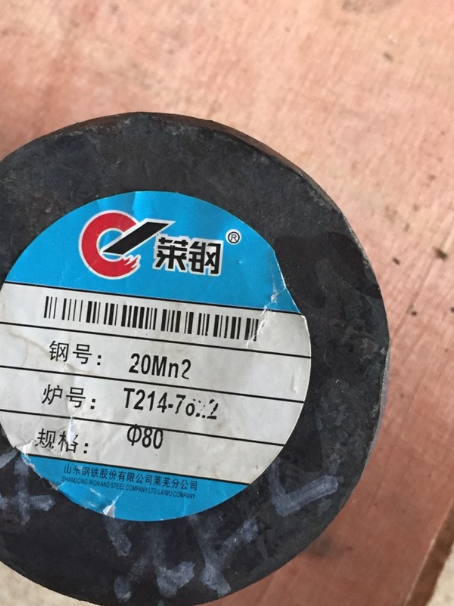 新建20Mn2合金结构钢