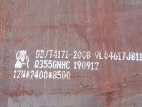 新建Q345NS耐酸钢板